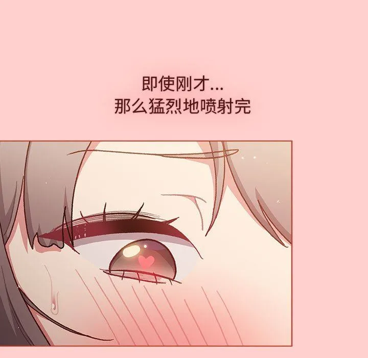 分组换换爱 - 第40话 - page 109