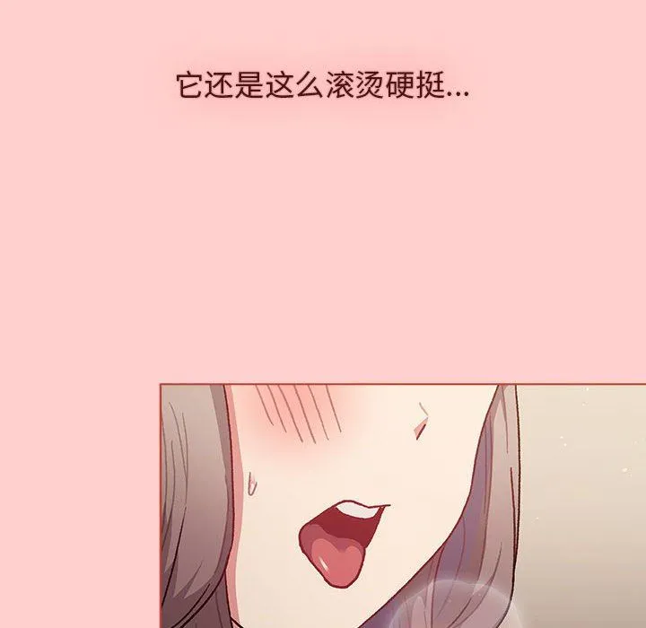 分组换换爱 - 第40话 - page 110