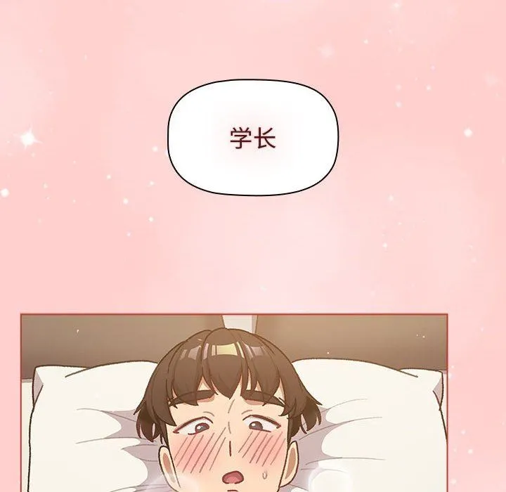 分组换换爱 - 第40话 - page 114
