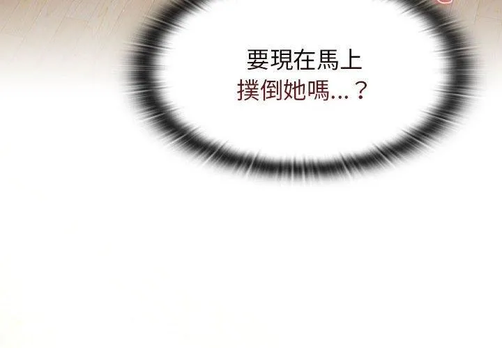分组换换爱 - 第69话 - page 4