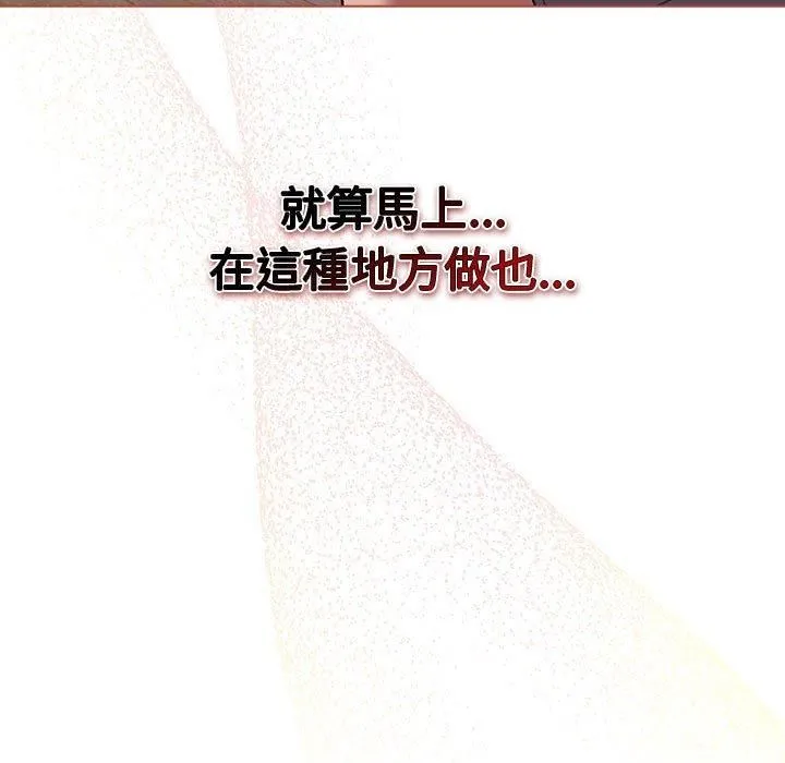 分组换换爱 - 第69话 - page 11