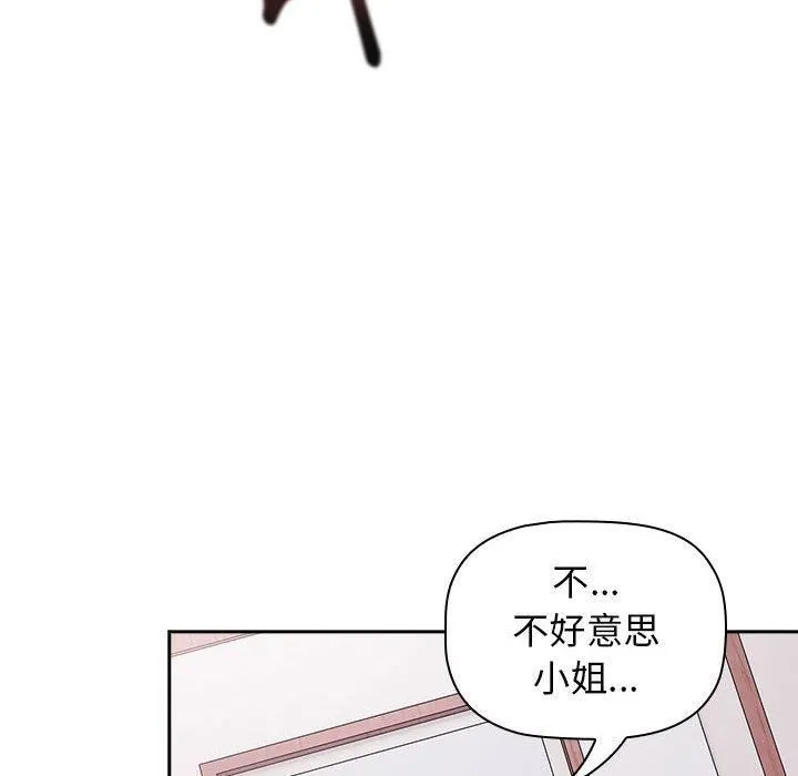 分组换换爱 - 第69话 - page 24