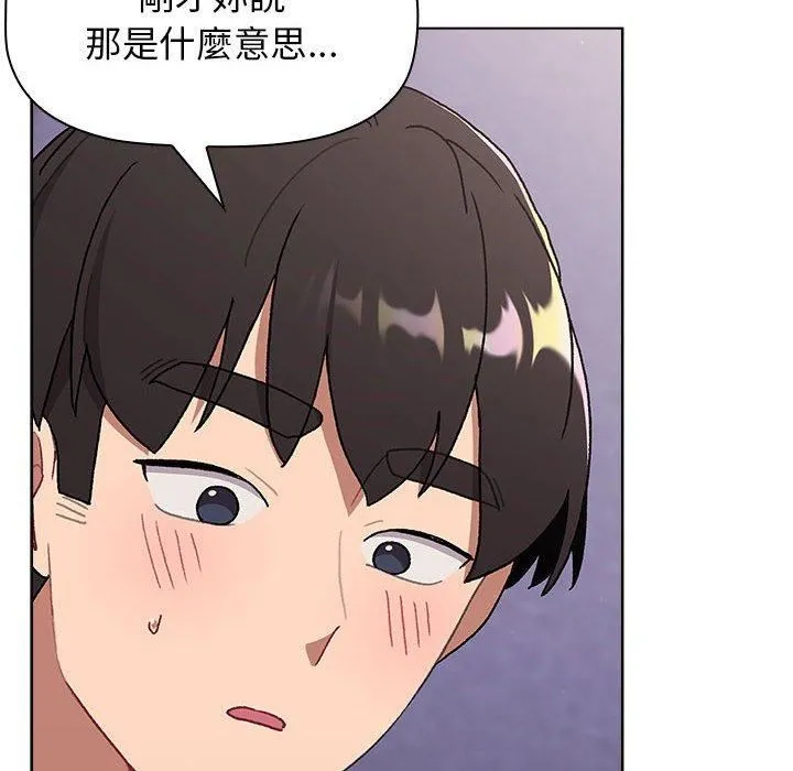 分组换换爱 - 第69话 - page 34