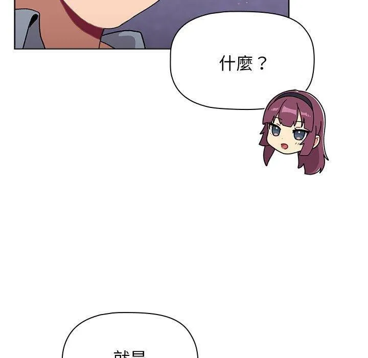 分组换换爱 - 第69话 - page 35