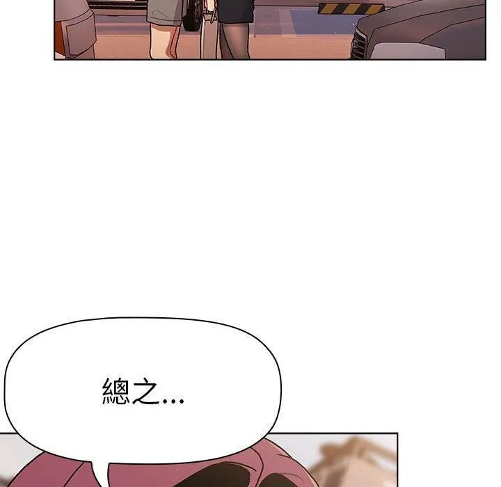 分组换换爱 - 第69话 - page 46