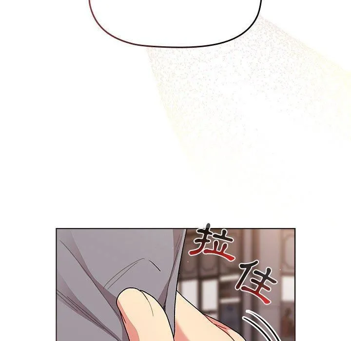 分组换换爱 - 第69话 - page 63