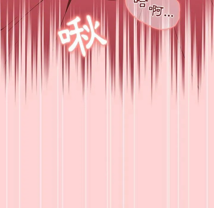 分组换换爱 - 第69话 - page 76