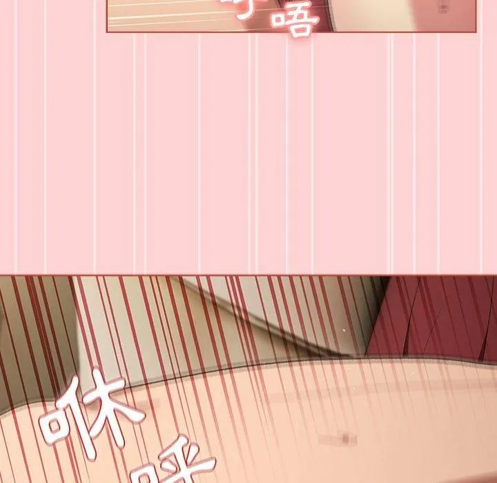 分组换换爱 - 第69话 - page 78