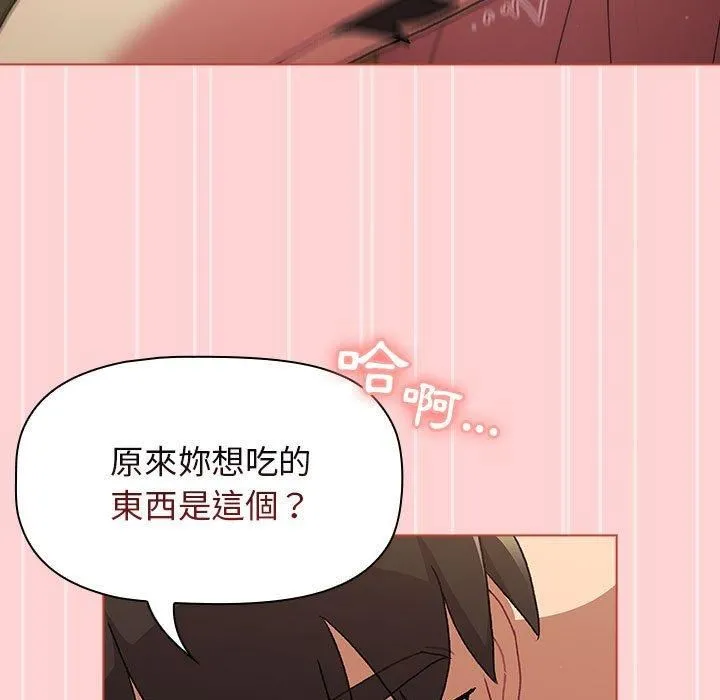 分组换换爱 - 第69话 - page 81