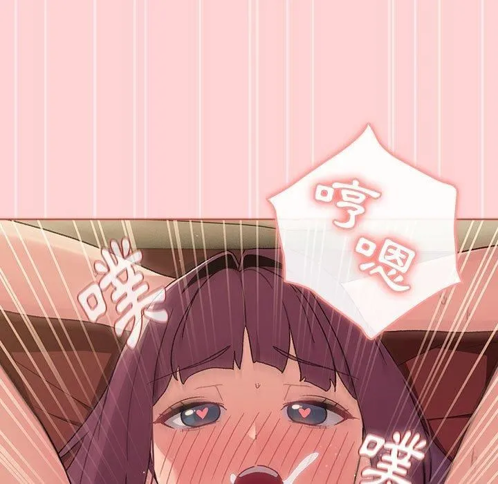 分组换换爱 - 第69话 - page 87