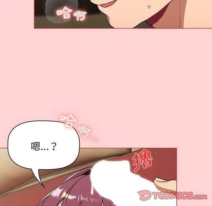 分组换换爱 - 第69话 - page 102