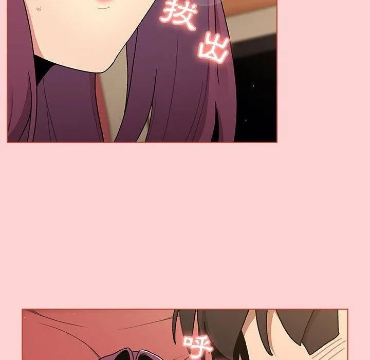 分组换换爱 - 第69话 - page 114