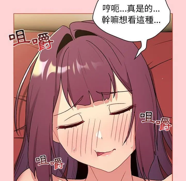 分组换换爱 - 第69话 - page 132