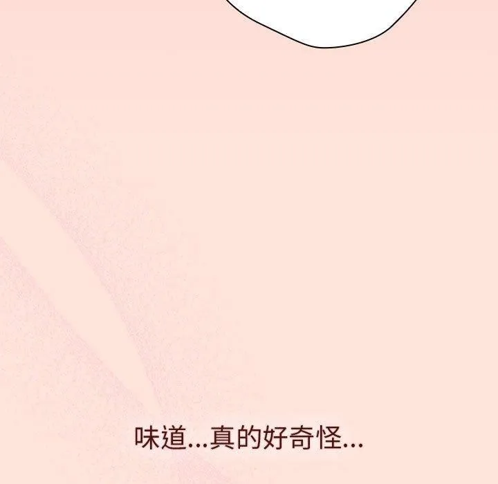 分组换换爱 - 第69话 - page 137