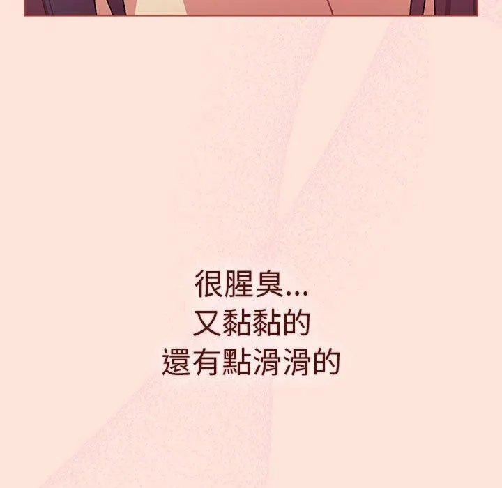 分组换换爱 - 第69话 - page 139