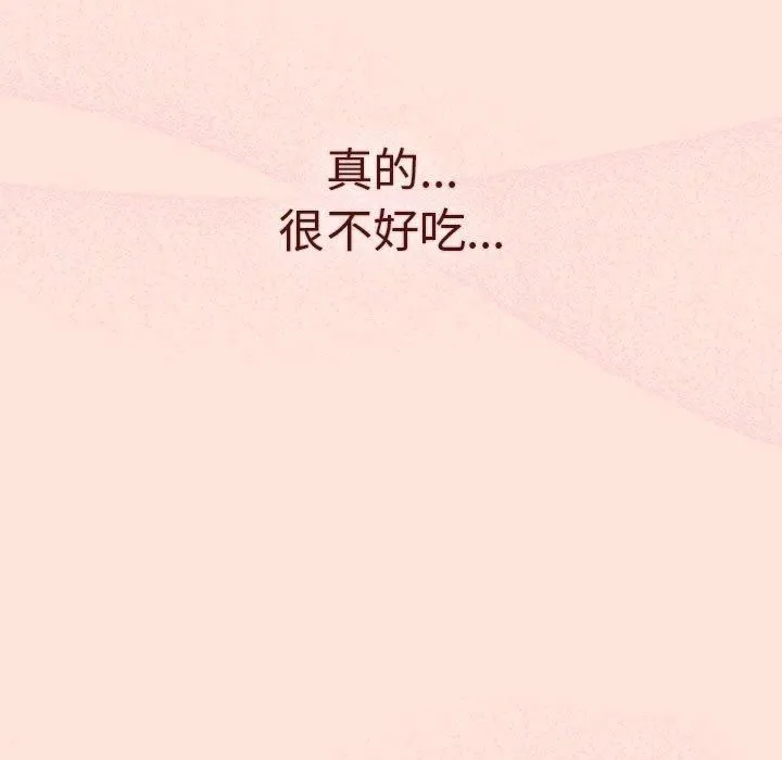 分组换换爱 - 第69话 - page 141
