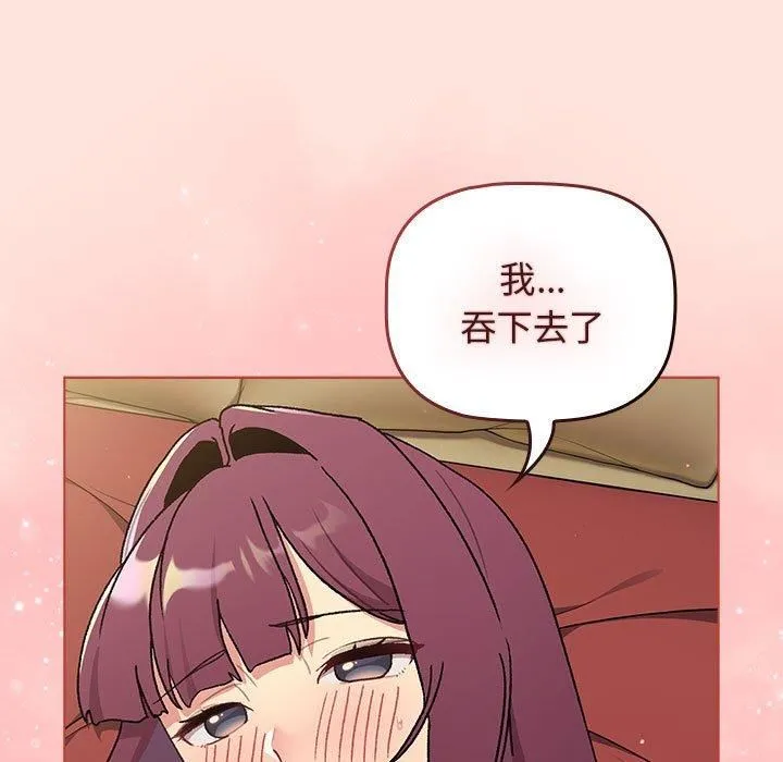 分组换换爱 - 第69话 - page 153