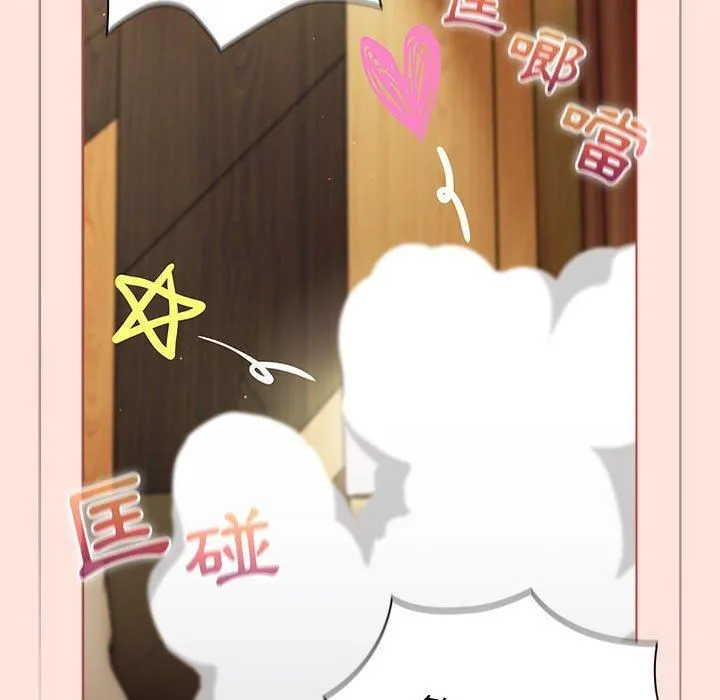 分组换换爱 - 第69话 - page 159