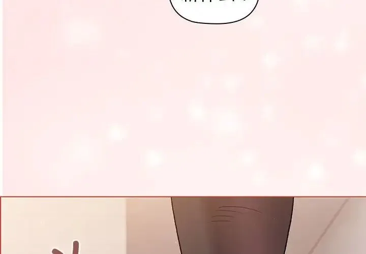 分组换换爱 - 第76话 - page 4