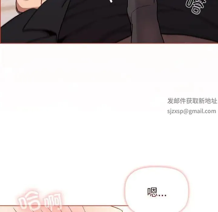 分组换换爱 - 第76话 - page 6