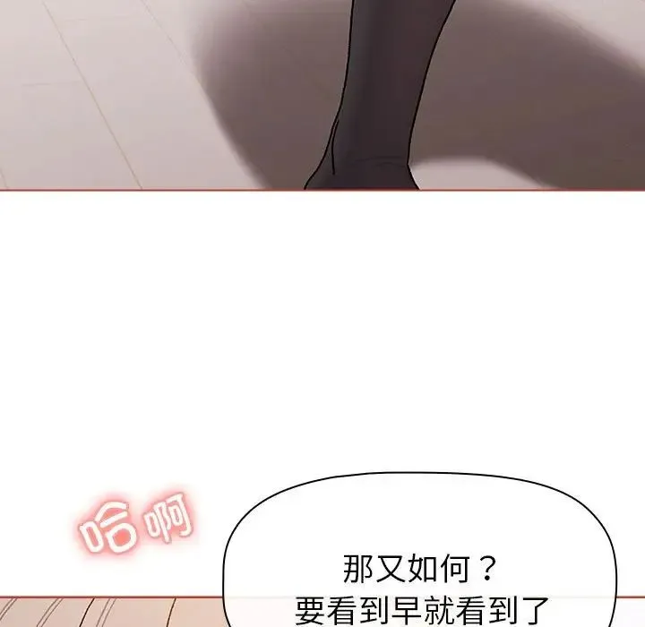 分组换换爱 - 第76话 - page 15