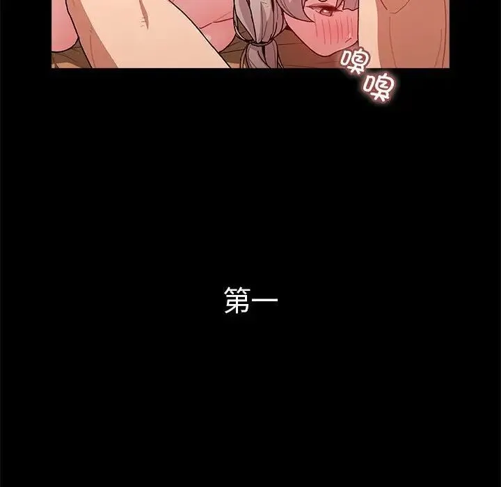 分组换换爱 - 第76话 - page 72