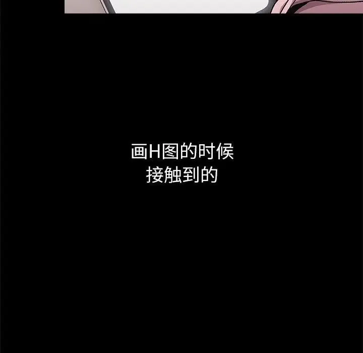 分组换换爱 - 第76话 - page 77