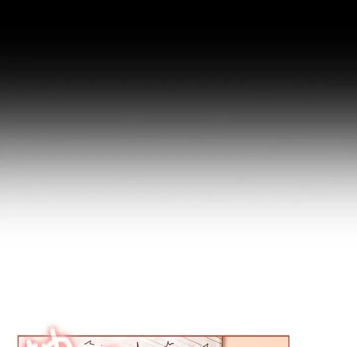 分组换换爱 - 第76话 - page 117