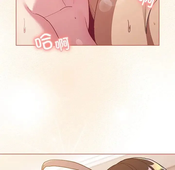 分组换换爱 - 第76话 - page 158