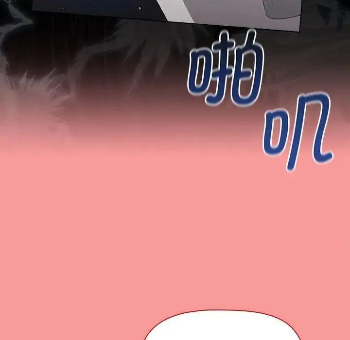 分组换换爱 - 第86话 - page 13
