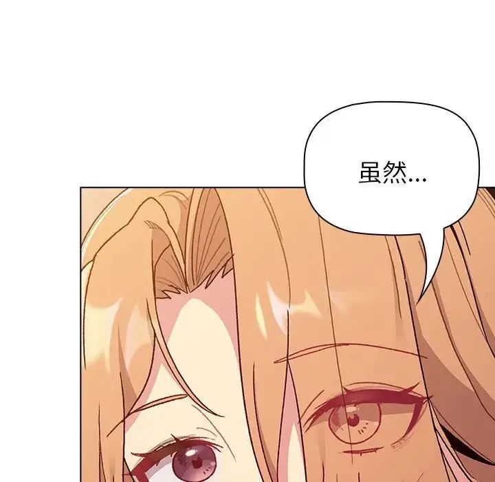 分组换换爱 - 第86话 - page 37