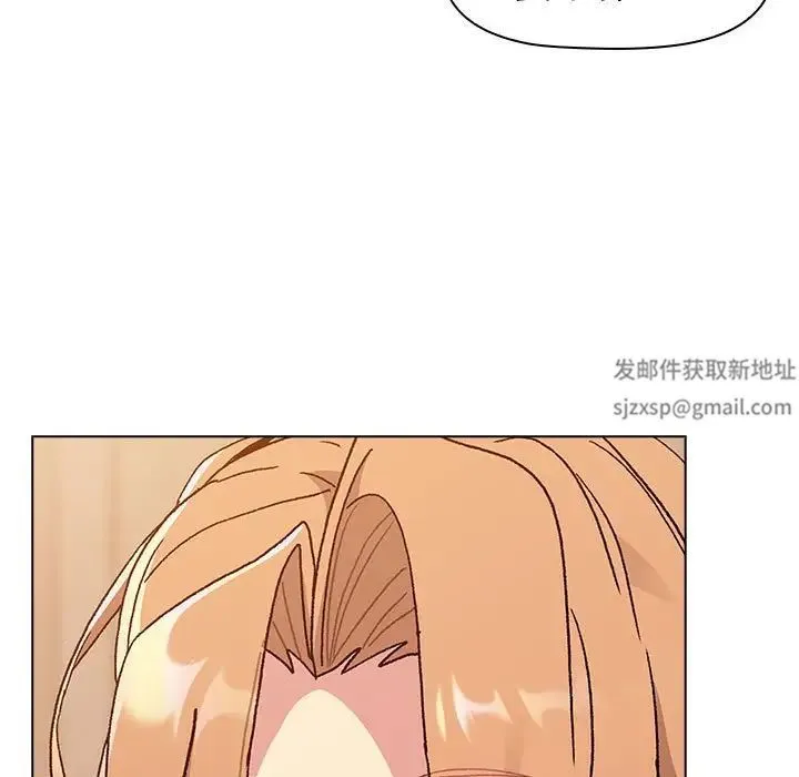 分组换换爱 - 第86话 - page 43