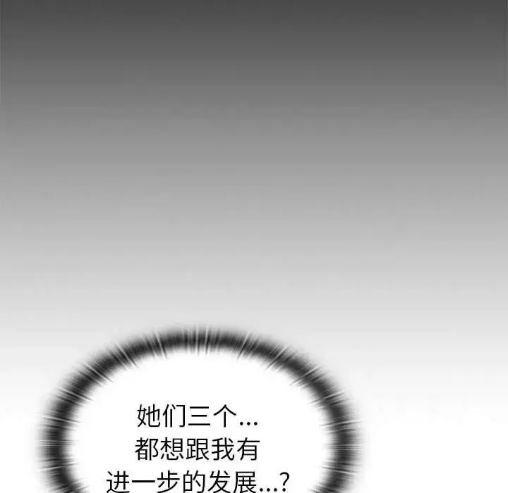 分组换换爱 - 第86话 - page 64