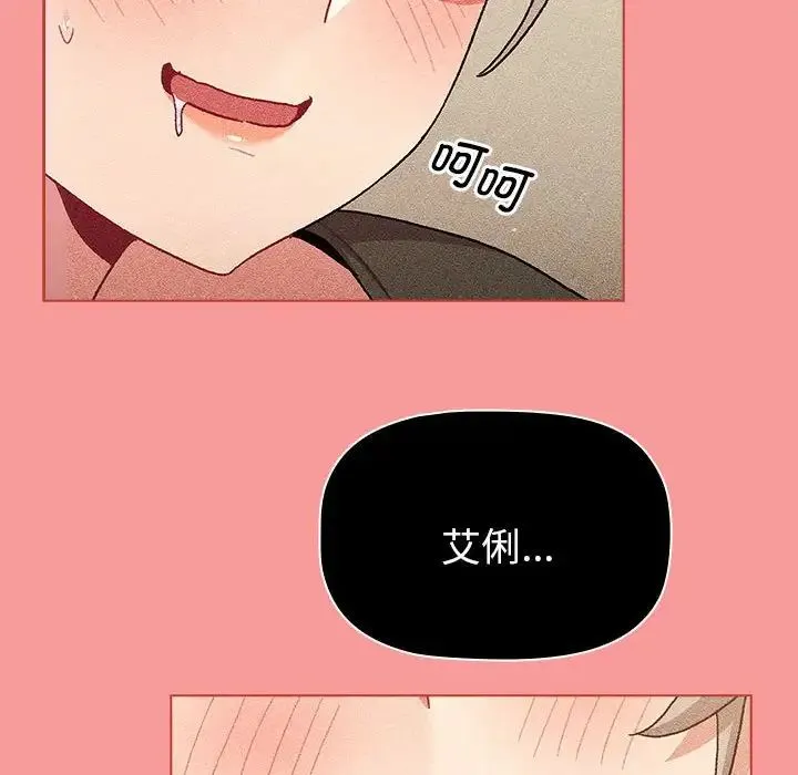 分组换换爱 - 第86话 - page 92