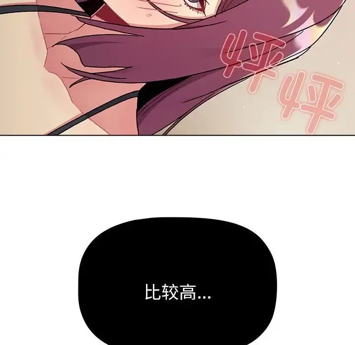 分组换换爱 - 第86话 - page 98