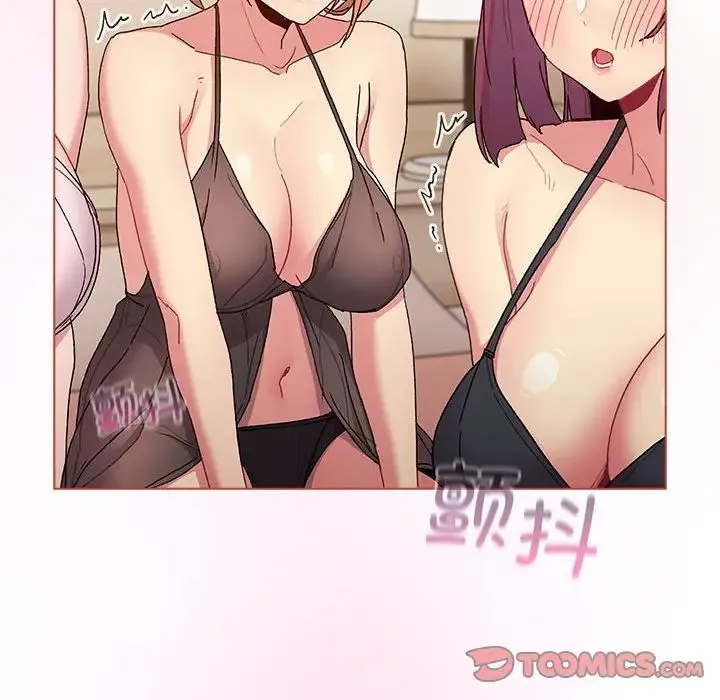 分组换换爱 - 第86话 - page 138