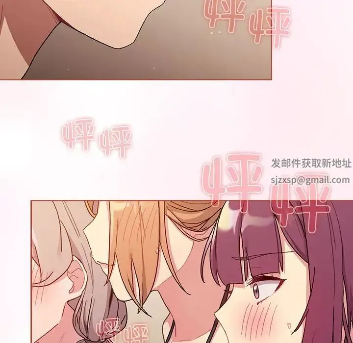 分组换换爱 - 第86话 - page 140