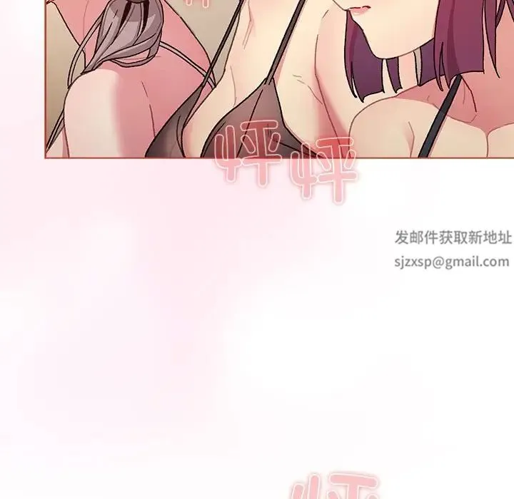 分组换换爱 - 第86话 - page 141
