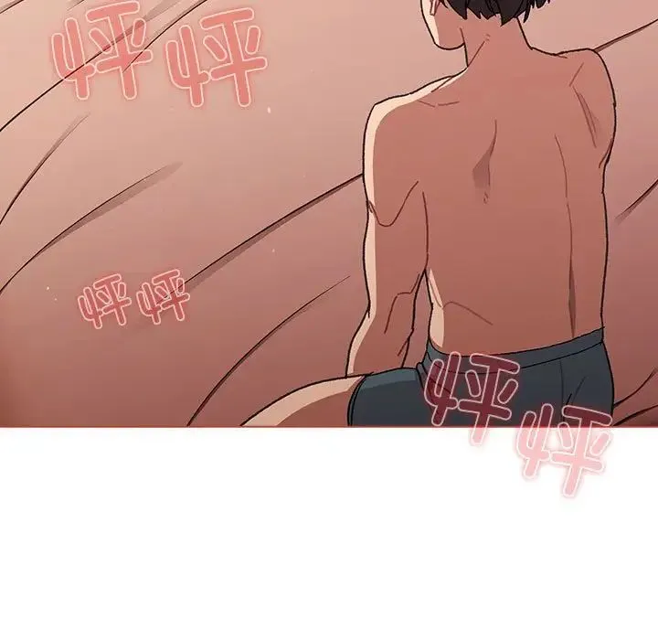 分组换换爱 - 第86话 - page 143
