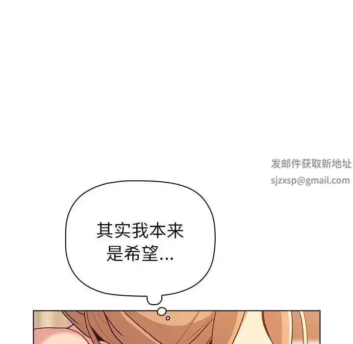 分组换换爱 - 第86话 - page 158