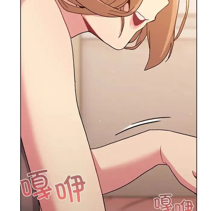 分组换换爱 - 第86话 - page 159