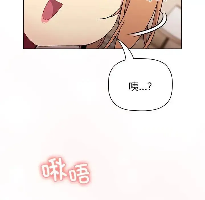 分组换换爱 - 第86话 - page 164