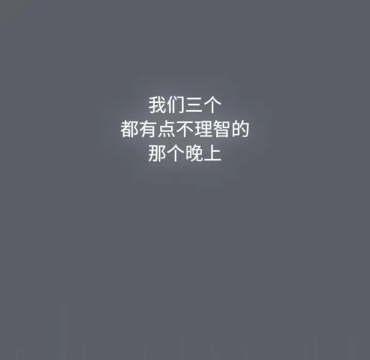 分组换换爱 - 第106話 - page 20