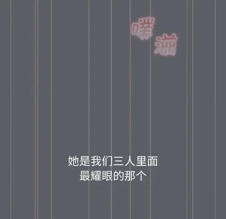 分组换换爱 - 第106話 - page 25