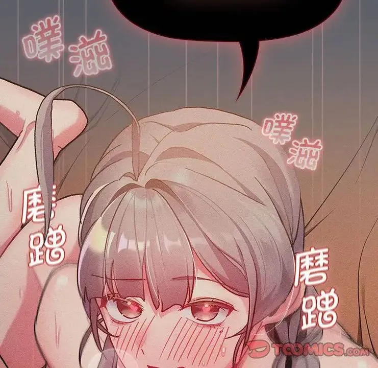 分组换换爱 - 第106話 - page 27