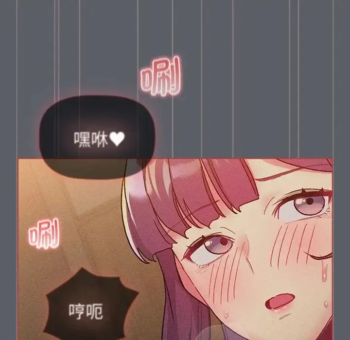 分组换换爱 - 第106話 - page 31