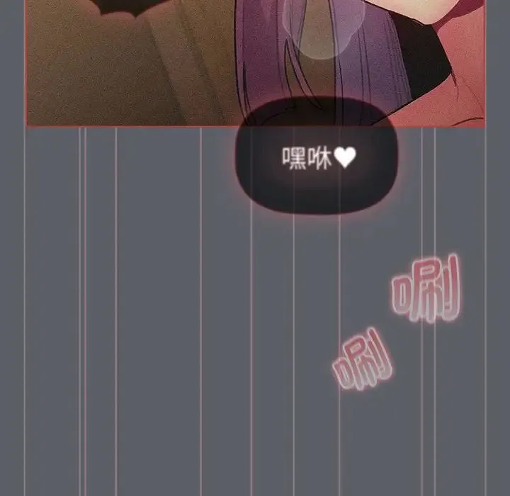 分组换换爱 - 第106話 - page 32