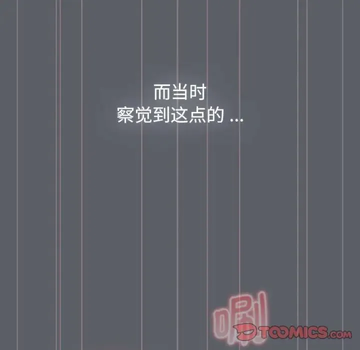 分组换换爱 - 第106話 - page 33