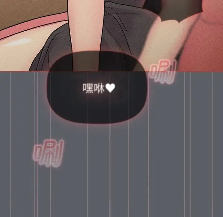 分组换换爱 - 第106話 - page 36