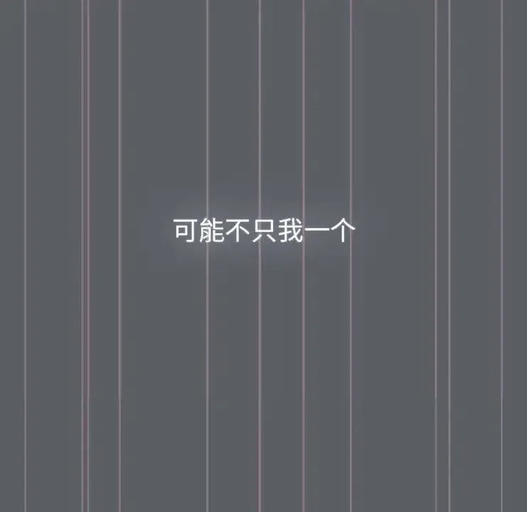 分组换换爱 - 第106話 - page 37